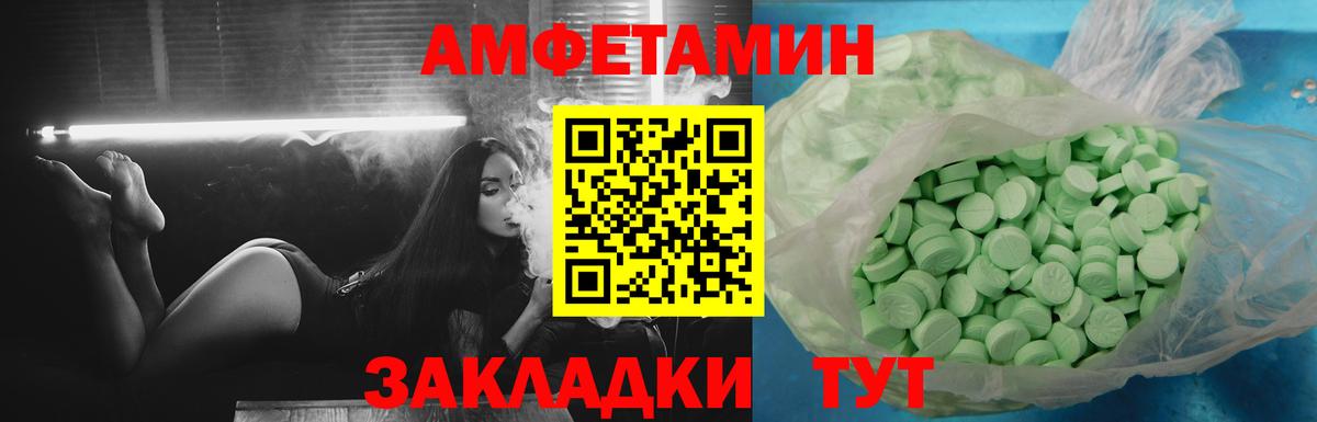Амфетамин 98% Троицк