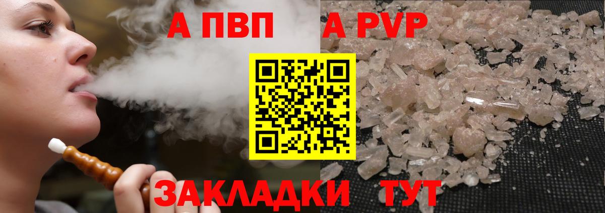 Alpha PVP СК Троицк