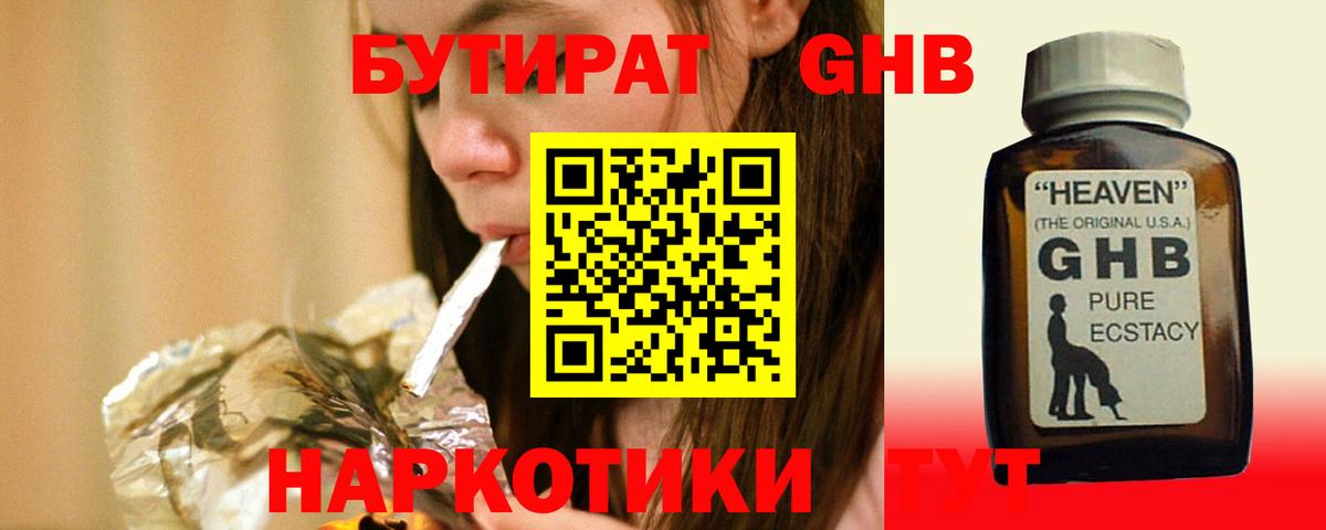 Бутират оксана  Вход с VPN  Бутират  Троицк 
