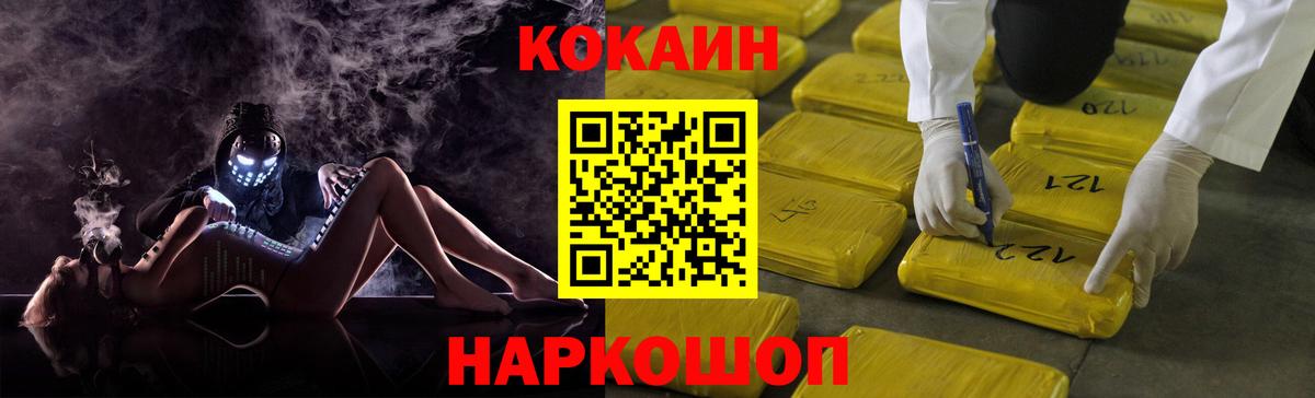 Cocaine 99%  Cocaine  закладки  Вход с VPN  Cocaine Fish Scale  Троицк 
