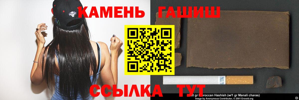 ГАШИШ хэш  Вход с VPN  Троицк  дарнет шоп  ГАШИШ индика сатива 