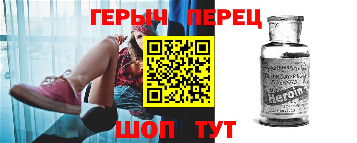 Троицк  Героин белый  Вход с VPN 