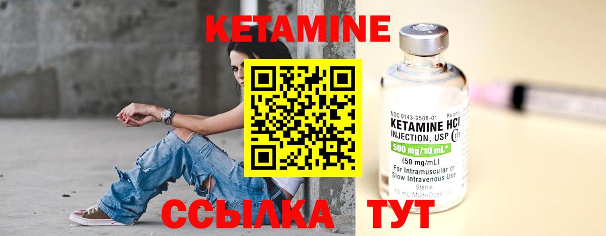 КЕТАМИН ketamine  Вход с VPN  Кетамин ketamine  Троицк 