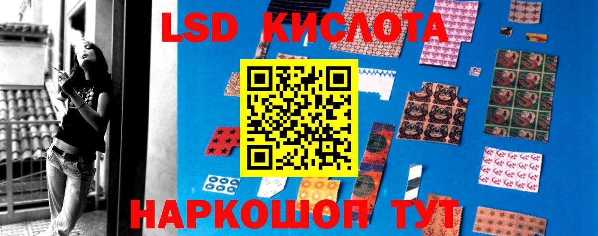 LSD-25 экстази кислота Троицк