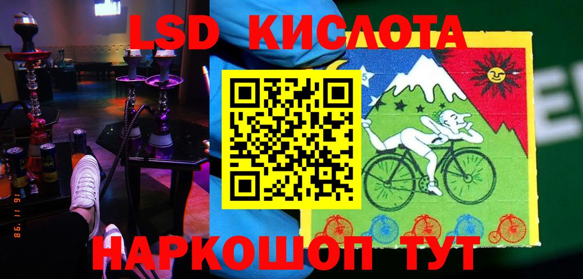 Лсд 25 экстази кислота  ЛСД экстази  Лсд 25 экстази кислота  Троицк  Вход с VPN 