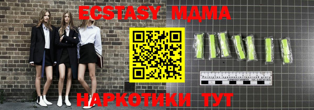 MDMA молли Троицк