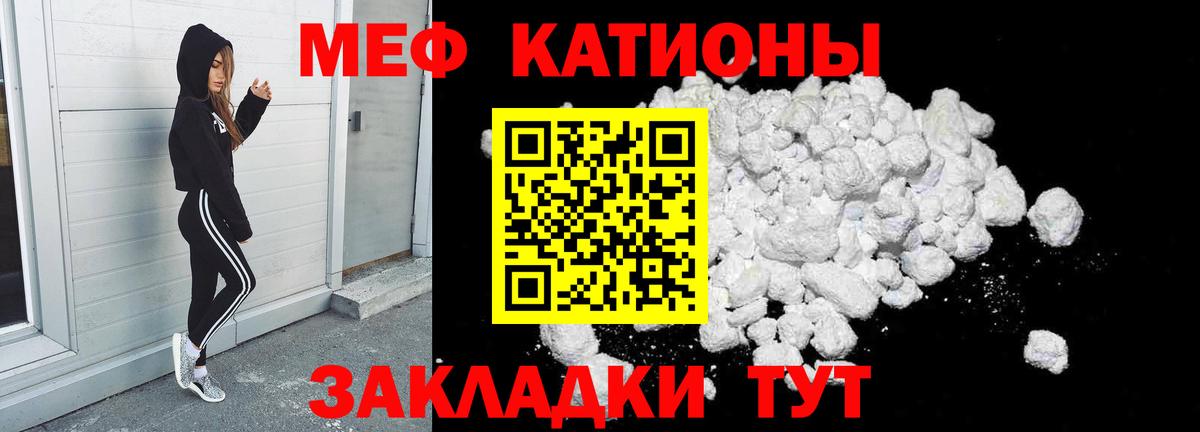 Троицк  Меф  МЕФ мука  Вход с VPN  МЕФ mephedrone  МЕФ 