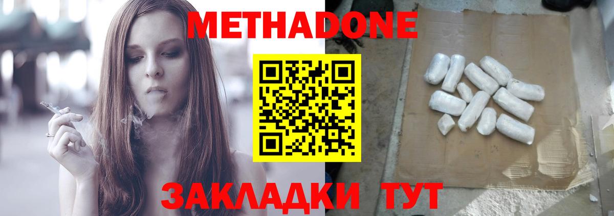 МЕТАДОН белоснежный  Вход с VPN  KRAKEN ссылка  нарко площадка состав  Троицк  МЕТАДОН мёд 