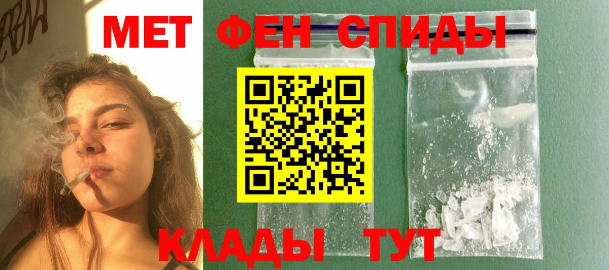 Первитин кристалл  Первитин кристалл  Вход с VPN  Троицк 