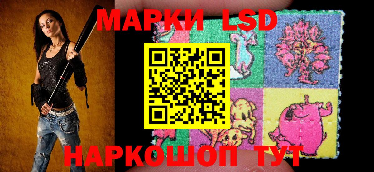 Марки 25I-NBOMe 1500мкг Троицк