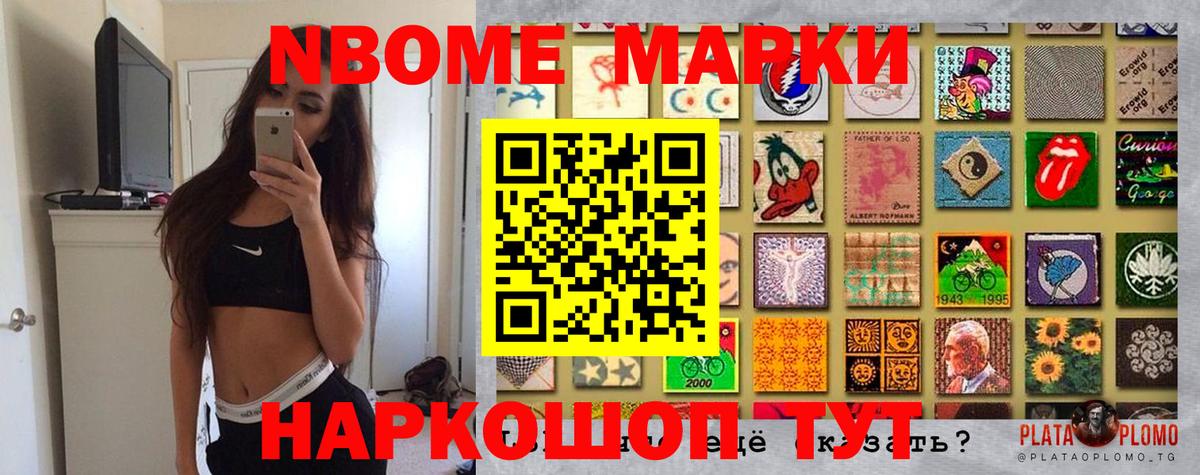 Марки NBOMe 1500мкг  Вход с VPN  как найти   Троицк  Марки NBOMe 1500мкг 