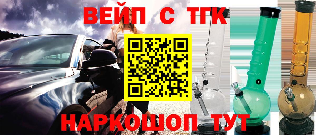 ТГК Wax  ТГК Wax  закладки  Троицк  Вход с VPN 
