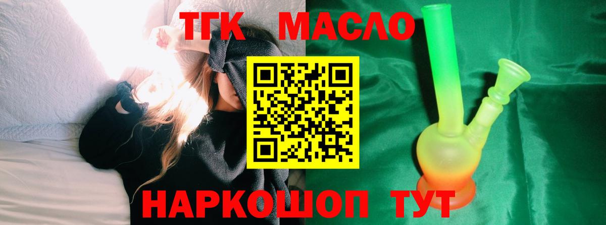 Дистиллят ТГК вейп Троицк